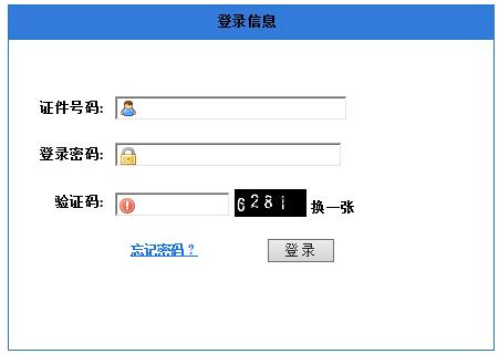 2015下半年山东青岛会计从业资格考试准考证打印入口